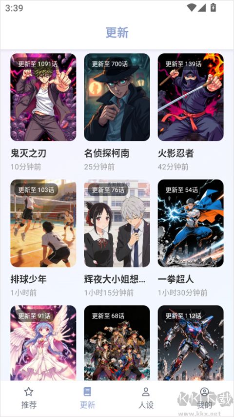繁花动漫app