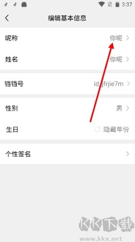 铛铛app安卓版