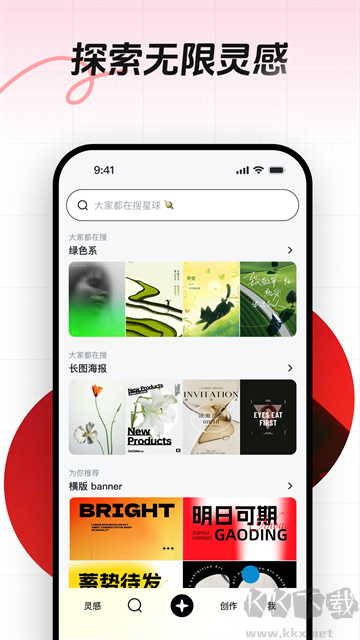 花瓣网手机版