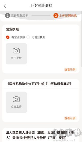 荃豆健康app官方版