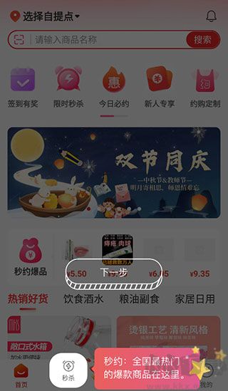 约购app官方版