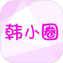 韩小圈官方版