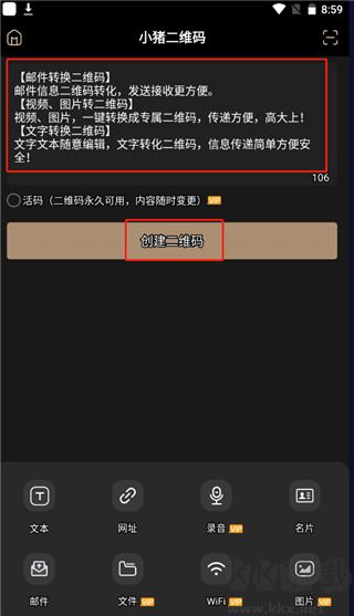 小料二维码生成器官方正版