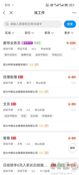 绍兴E网官方版