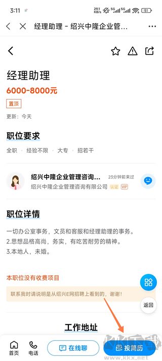 绍兴E网官方版