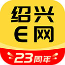 绍兴E网官方版