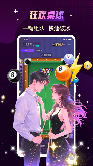 声吧app旧版本
