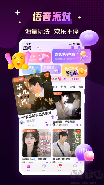 声吧app旧版本