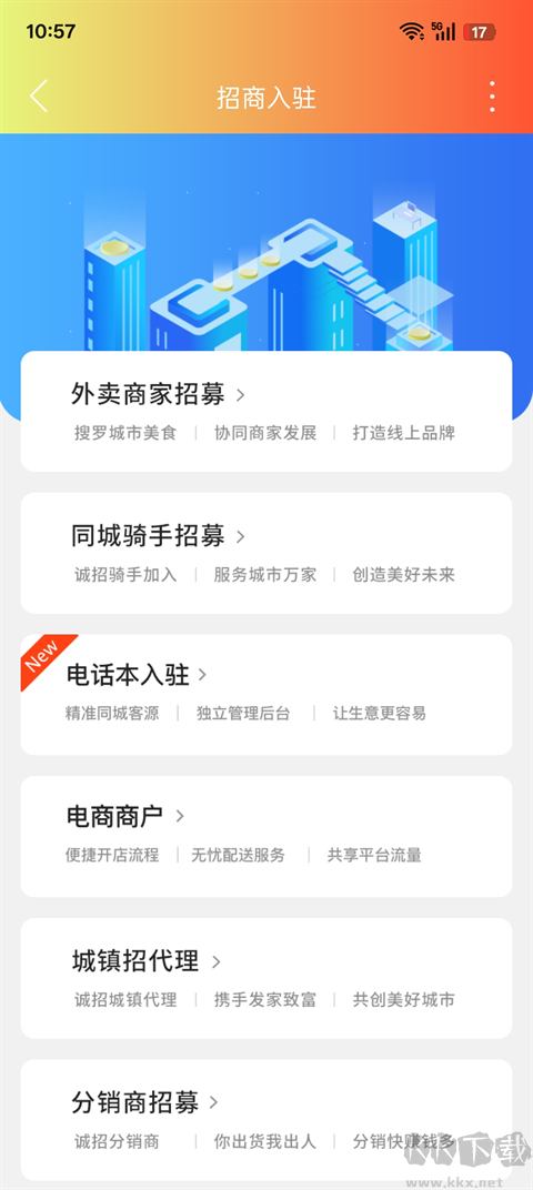 临沂同城商家版