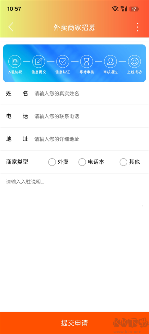 临沂同城商家版
