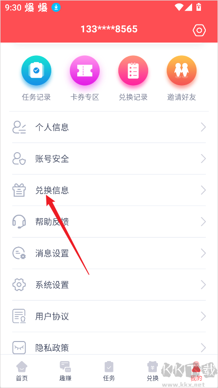 赚点app免费版