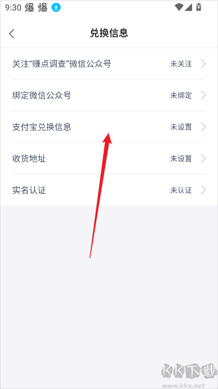 赚点app免费版
