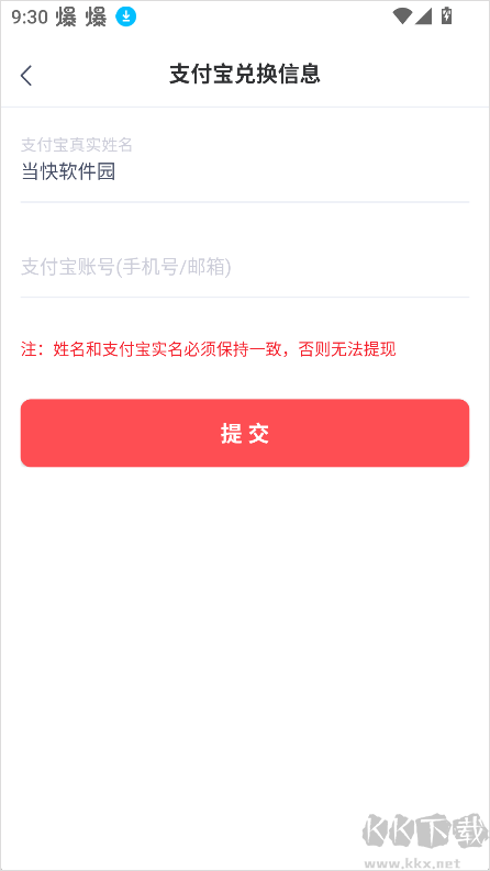 赚点app免费版