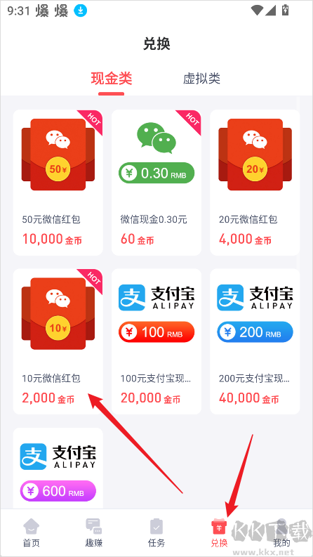 赚点app免费版