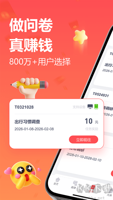 赚点app免费版