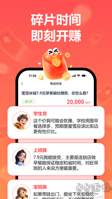 赚点app免费版