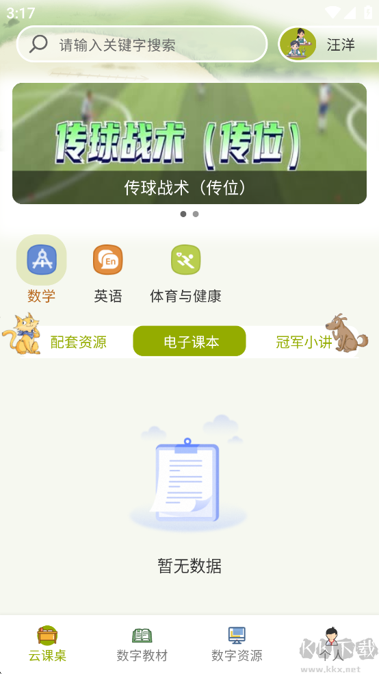 京版云安卓版