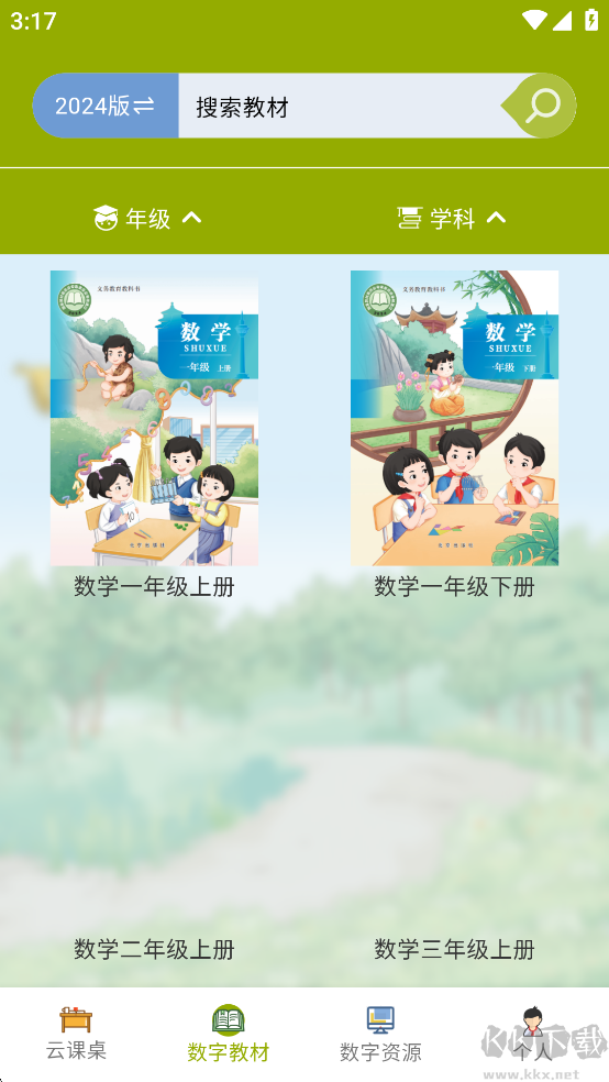 京版云安卓版