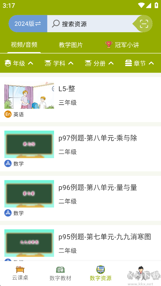 京版云安卓版