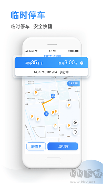 骑电单车