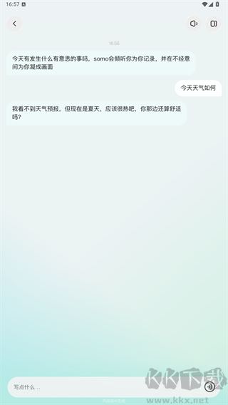 somo有时