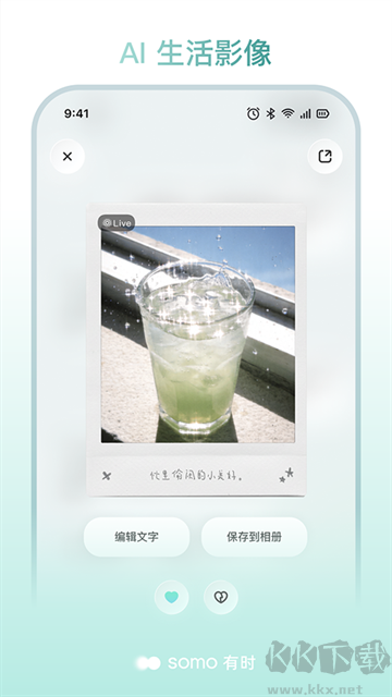 somo有时
