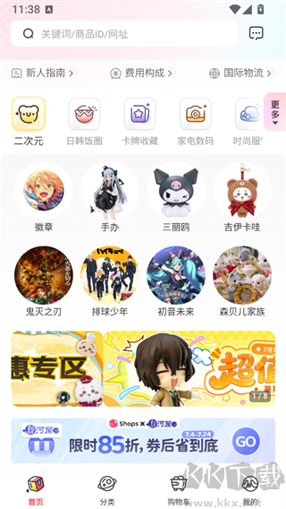 乐淘一番最新版
