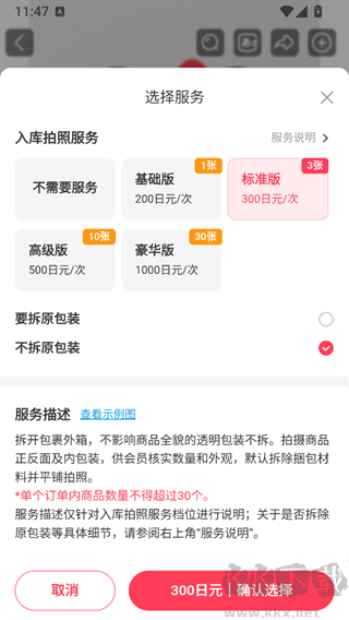 乐淘一番最新版
