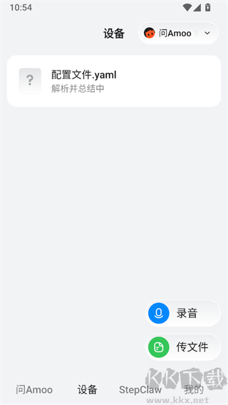 阶跃AI官方版