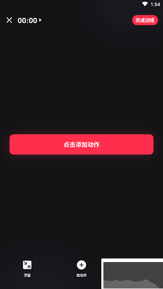 gofit开练