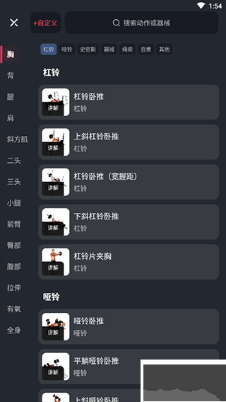 gofit开练