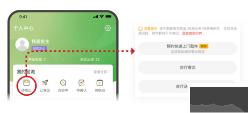 回流最新版