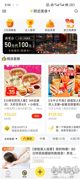 爱抢购
