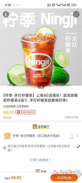 爱抢购