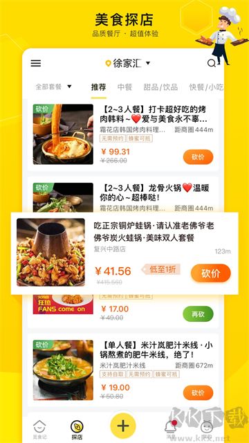 爱抢购