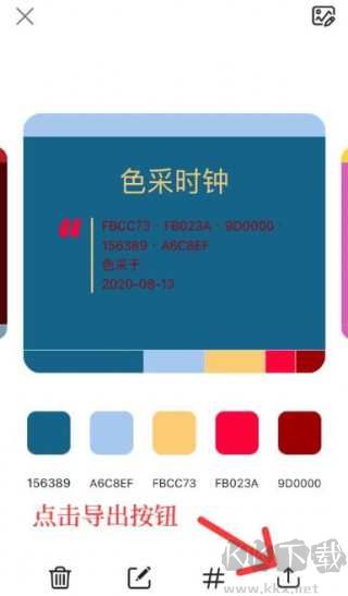 色采时钟