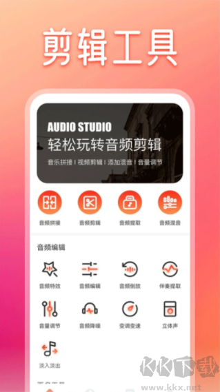 卡音app安卓版