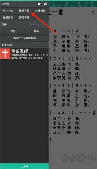 诗歌本手机版