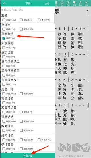 诗歌本手机版