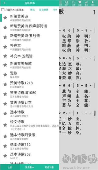诗歌本手机版