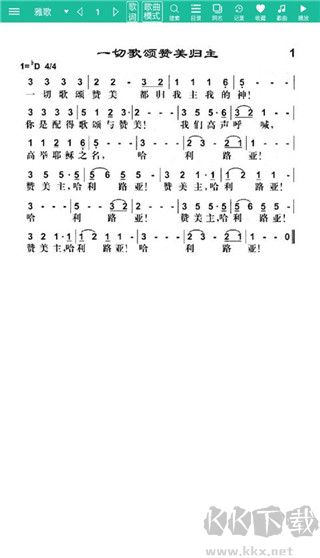 诗歌本手机版