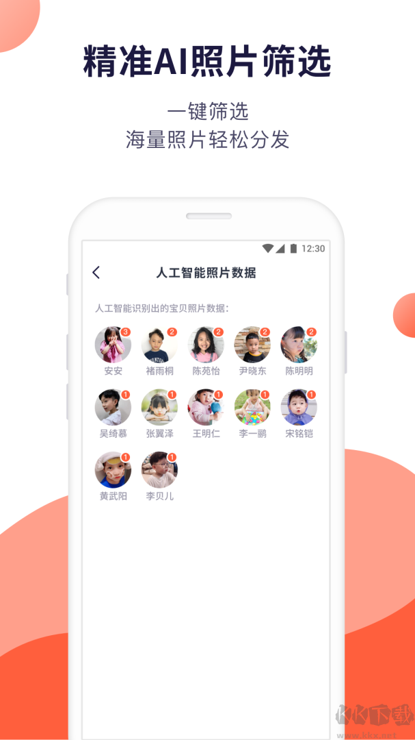 幼幼家园教师