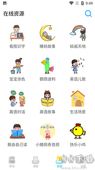 宝宝学英语