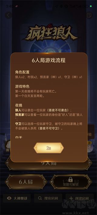 会玩官方版