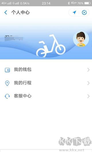 骑电单车官方版