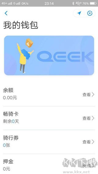 骑电单车官方版