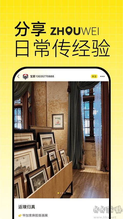 洲围app