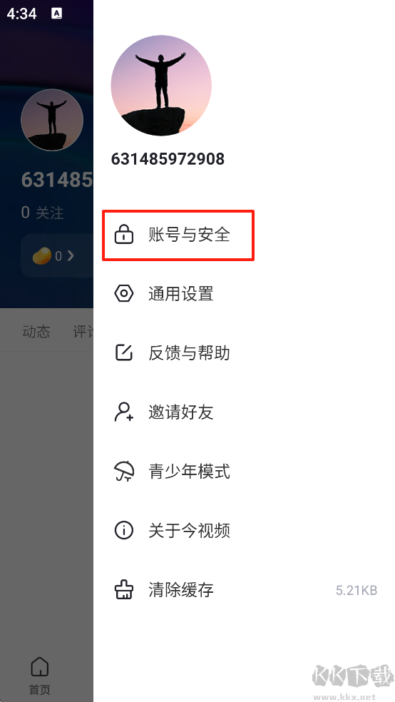 今视频安卓版