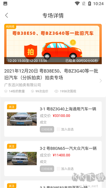 全拍网