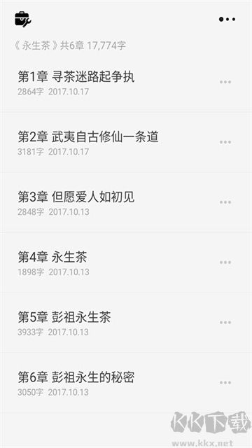 云上写作安卓版